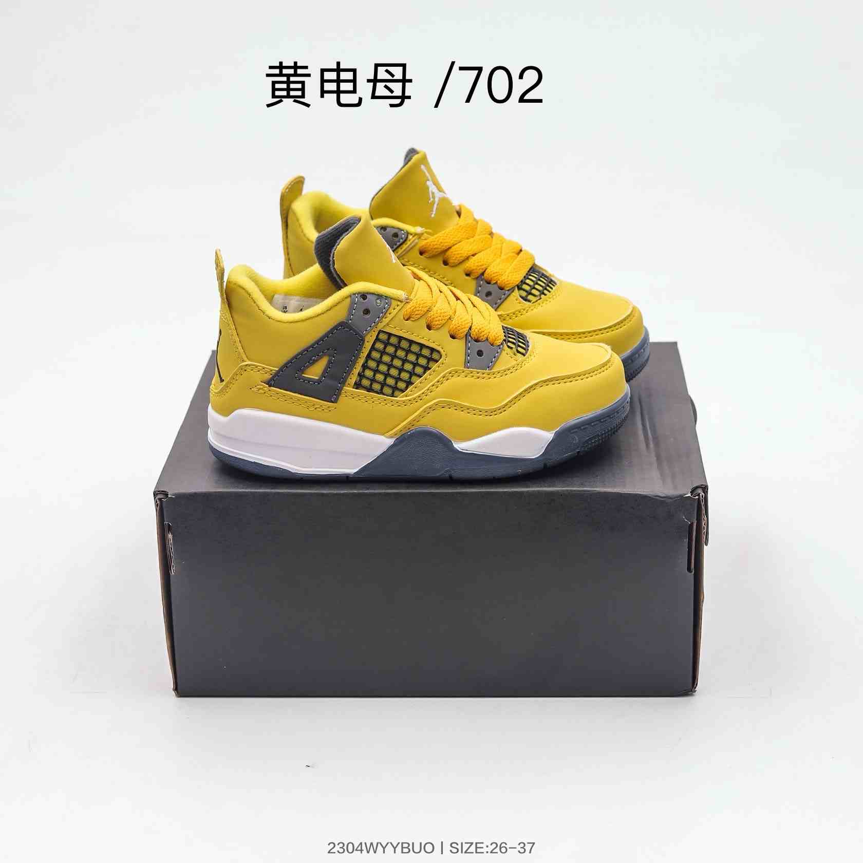 Jordan - Air Jordan 4 Retro Kids Basketball Shoes Yelllow dianmu