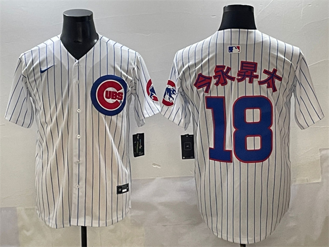 Men's Chicago Cubs #18 今永昇太 White 2024 Home Limited Stitched Baseball Jersey