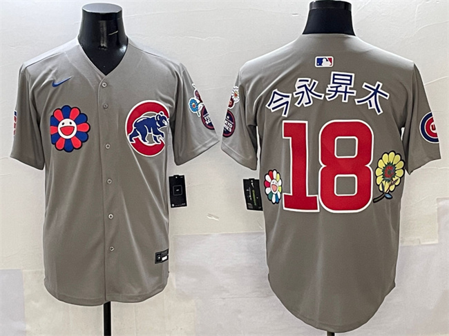 Men's Chicago Cubs #18 今永昇太 Gray 2025 Tokyo Series Limited Stitched Baseball Jersey